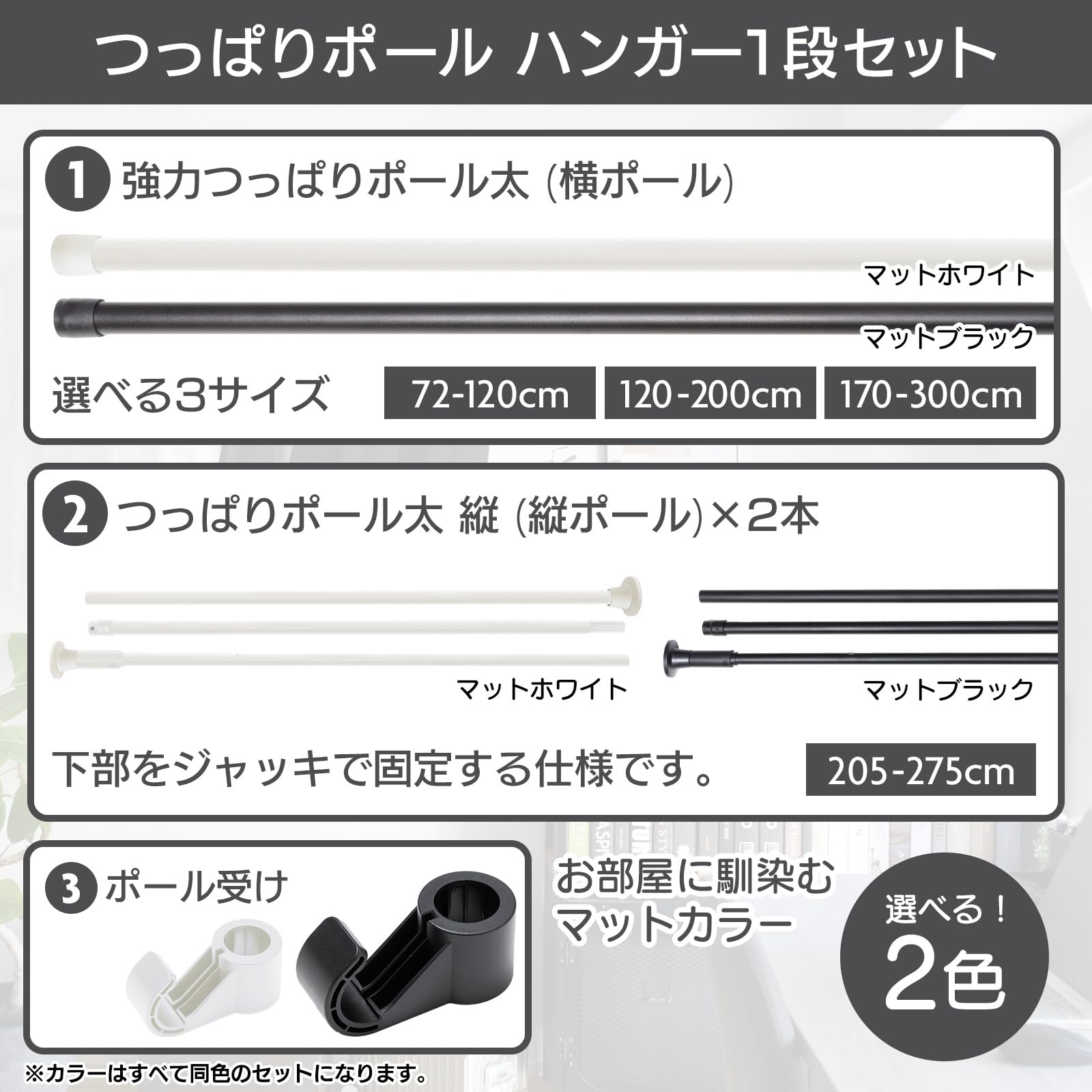 【人気商品】トーソー ナイビス つっぱり ハンガー１段セット 横ポール 120- TOSO】Naivis ナイビス つっぱりハンガー 1段タイプ 幅120~200cm